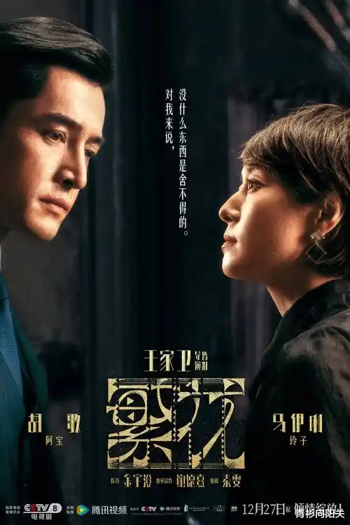 都市群像剧目长巷灯火的节目单挂牌图